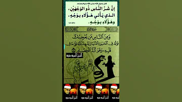 السلــــ ـــطان سيد سعيد قران كريم Quran 