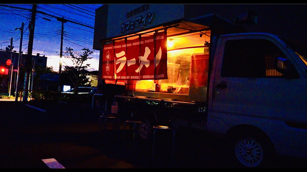 夏のラーメン屋台　「千葉　多楽福亭」の開店に密着　old style ramen stall Japanese  street food