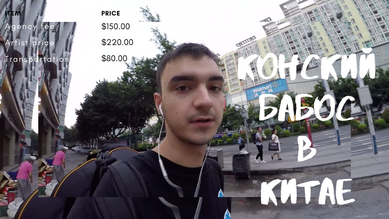 200 ЕВРО за 2 часа в Китае? ИЗИ! Работа музыкантом в китае, гиг изнутри ...
