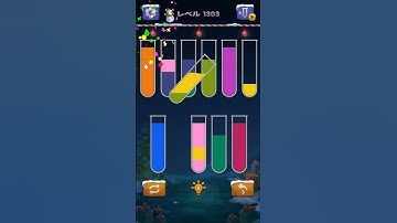 【Sort Water Puzzle】 Level 1303