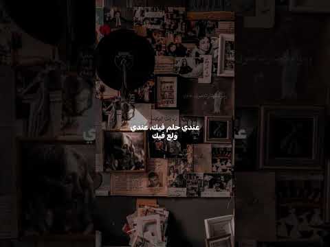 عندي ثقة فيك فيروز   ستوريات