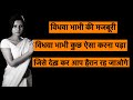    emotional heart touching story  hindi suvichar  sangmi voice