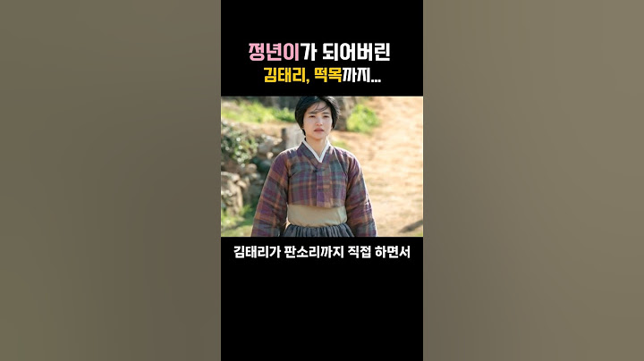 정년이가 되어버린 김태리, 이제는 떡목까지