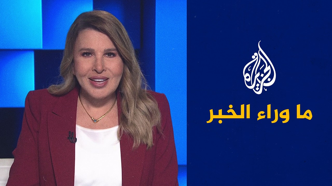 �� ����� ������ ��� ���� �� ������ ����� �������� ������ �����ڿ - �� ���� �����
 - نشر قبل 15 دقيقة