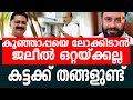 കുഞ്ഞാലിക്കുട്ടിക്കെതിരായ തെളിവുകള്‍ മുഈന്‍ അലിയുടെ കൈവശം|KT JALEEL