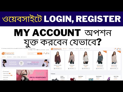 How to Add LOGIN, REGISTER, MY ACCOUNT Option on Website. Shopping Cart Theme Customization.