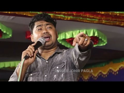 সেরা বিচ্ছেদ।।নিরিখ বান্ধরে দুই নয়নে ভুইলনা মন তারে।শিল্পী জহির পাগলা নতুন বিচ্ছেদ গান Johir Pagla