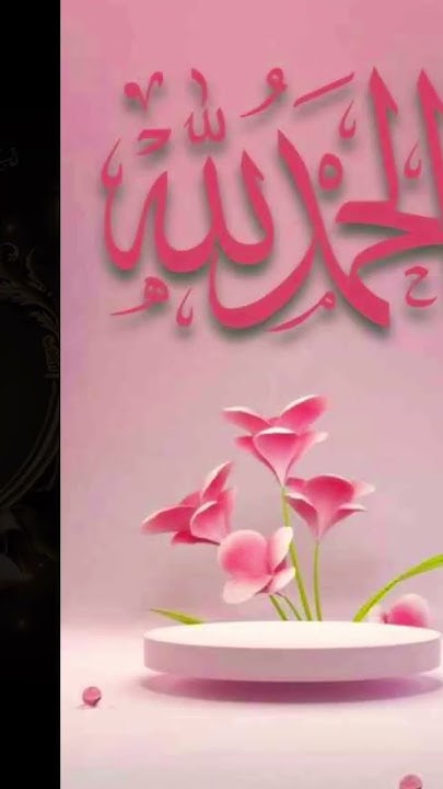 ramadan 3rd jumma mubarak pics
