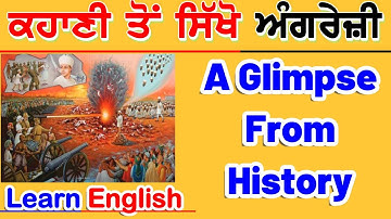 5th Class English | Lesson 8 | A glimpse from History l ਅੰਗਰੇਜ਼ੀ  ਸਿੱਖੋ I English to Punjabi #pseb
