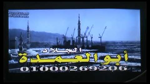 الشيخ هانى  صوت من السماء ماشاء الله الله عليه الله قران مجودلكل قلب منيب محب للقران الكريم