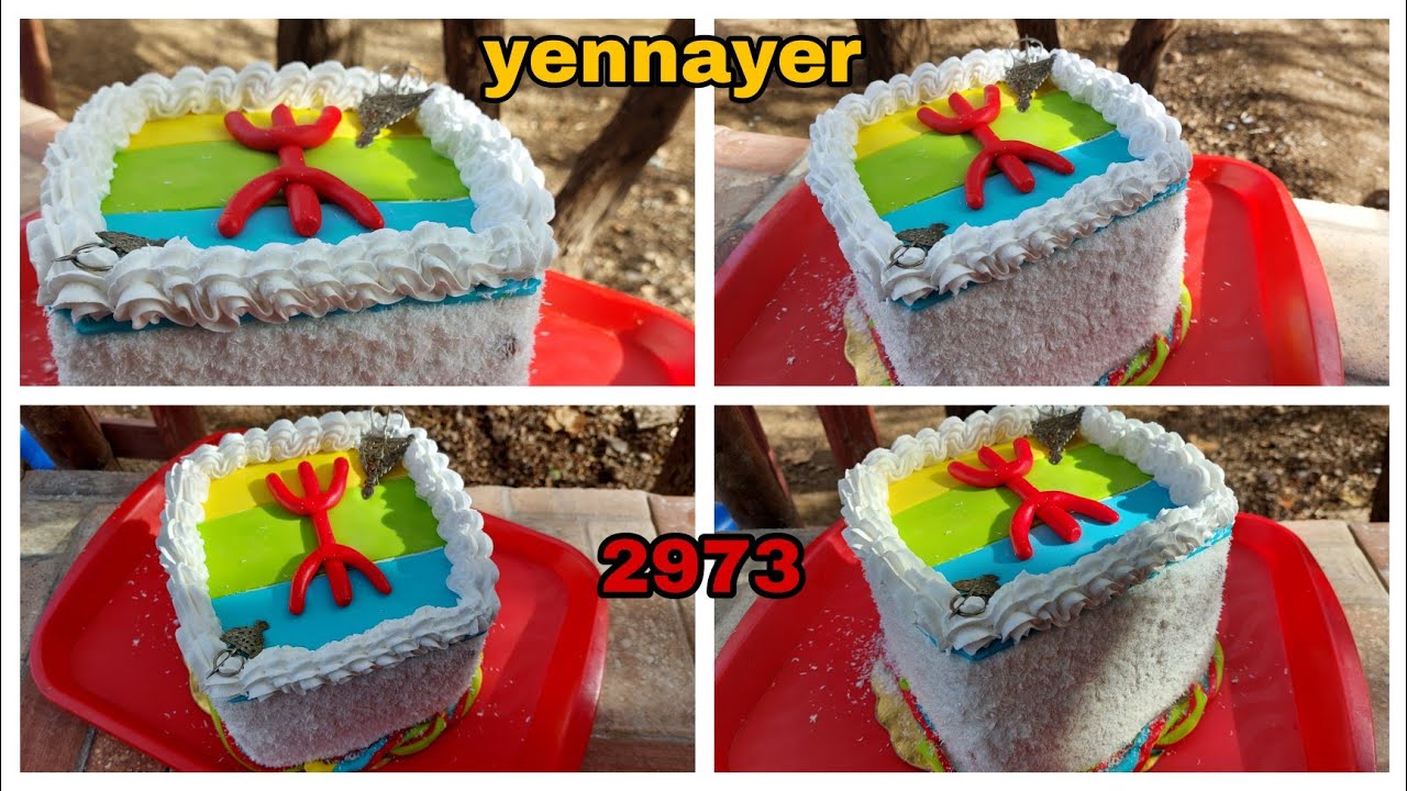 لاير كيك يناير الأمازيغي من الاول للأخير بزاف بنينة ومتديش منك وقت فنهار توجديها