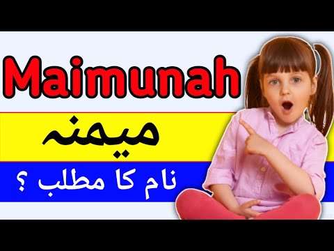 Maimunah Name Meaning in Urdu & Hindi | Maimunah Naam Ka Matlab