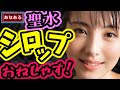 【有吉 サンドリ】浜辺美波に花火大会で自分の内なる願望を告白したが花火の音にかき消されてしまう甘くてしょっぱい恋物語 / 有吉弘行のsunday night dreamer