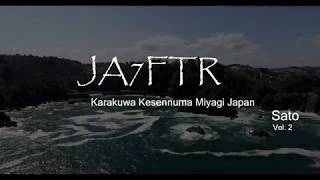 Ja7Ftr Vol.2 　 宮城県気仙沼市唐桑　4Ｋ空撮 　挿入曲Hey Hello Big Sky