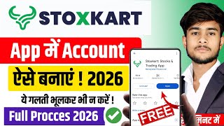 StoxKart App me Account Kaise Banaye | StoxKart Demat Account Opening | StoxKart Account Opening | screenshot 4