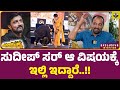        kiccha sudeep personality  vikrant rona rangitaranga karthik