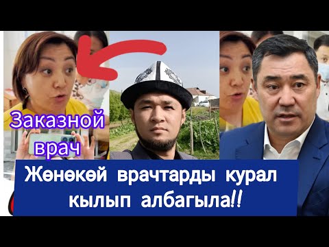 Video: Жөнөкөй жана коркунучтуу курал