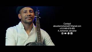 جديد الأغنية الأمازيغية - محمد أبودرار - مبرك العيد | Mohamed Aboudrar
