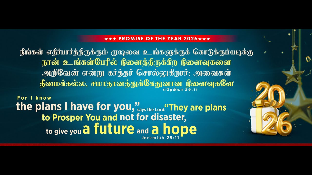 2026-01-25 Atlanta Tamil Church Sunday Service - Rev. Dr. Palmer Paramadhas