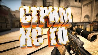 Counter-Strike: Global Offensive  / КАЛИБРОВКА #3 / STREAM