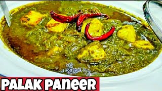 PALAK PANEER/ How to make Restaurant style very delicious Palak Paneer*WITH ENGLISH SUBTITLES*
