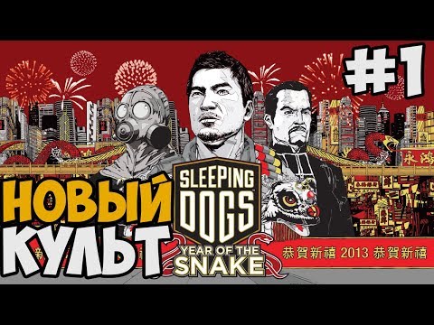 Video: Združeno Kraljestvo: Sleeping Dogs Zanika Darksiders 2