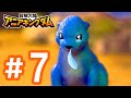 アニメ 冒険大陸 アニアキングダム 第7話 ゴーゴー マウンテン アニメ 冒険大陸 アニアキングダム 第7話 ゴーゴー マウンテン