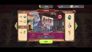 [IPhone game아이폰게임] ‘추적자의 노트’ 숨은그림찾기게임-기차역 screenshot 4