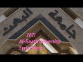 جولة في جامعة البعث ٢٠٢١ Al Baath University In Homs حمص سوريا Syrian Reema Tube جولة في جامعة البعث ٢٠٢١ Al Baath University In Homs حمص سوريا Syrian Reema Tube