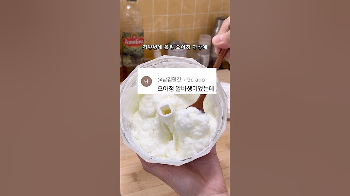 요아정 알바생이 알려준 찐레시피
