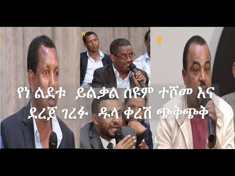 ቪዲዮ: የሻይ ፓርቲ መድረክ ምንድነው?