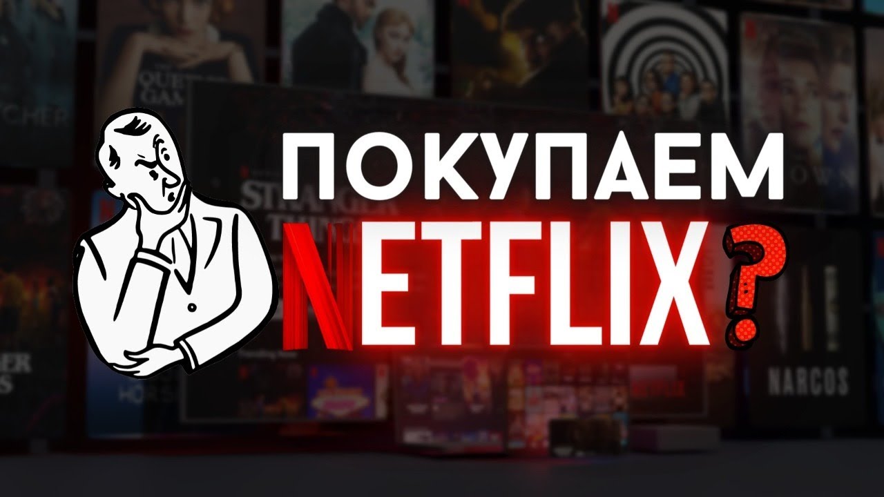 СОЛОДИН LIVE: Прожариваем сектор полупроводников и Netflix