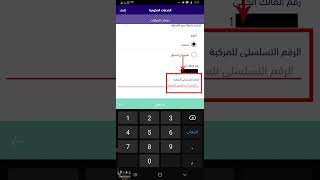 ادفع رسوم تجديد استمارة السيارة من تطبيق بنك الرياض بكل سهولة ويسر