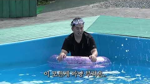 커플여행 가는데 눈치 없이 낀 솔로남