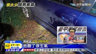 20150714中天新聞　想要女友全部的愛　醋男殺害藏屍6小時