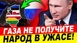 НАРОД СТРАДАЕТ! ПРИЧИНА КРИЗИСА В ПРИБАЛТИКЕ РАСКРЫТА Экспертами! КАЯ КАЛЛАС В УЖАСЕ!