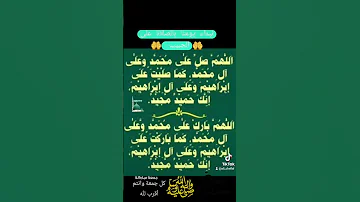 نبداء يومنا بالصلاة على الحبيب اللهم صلى على محمد وعلى آل محمد 