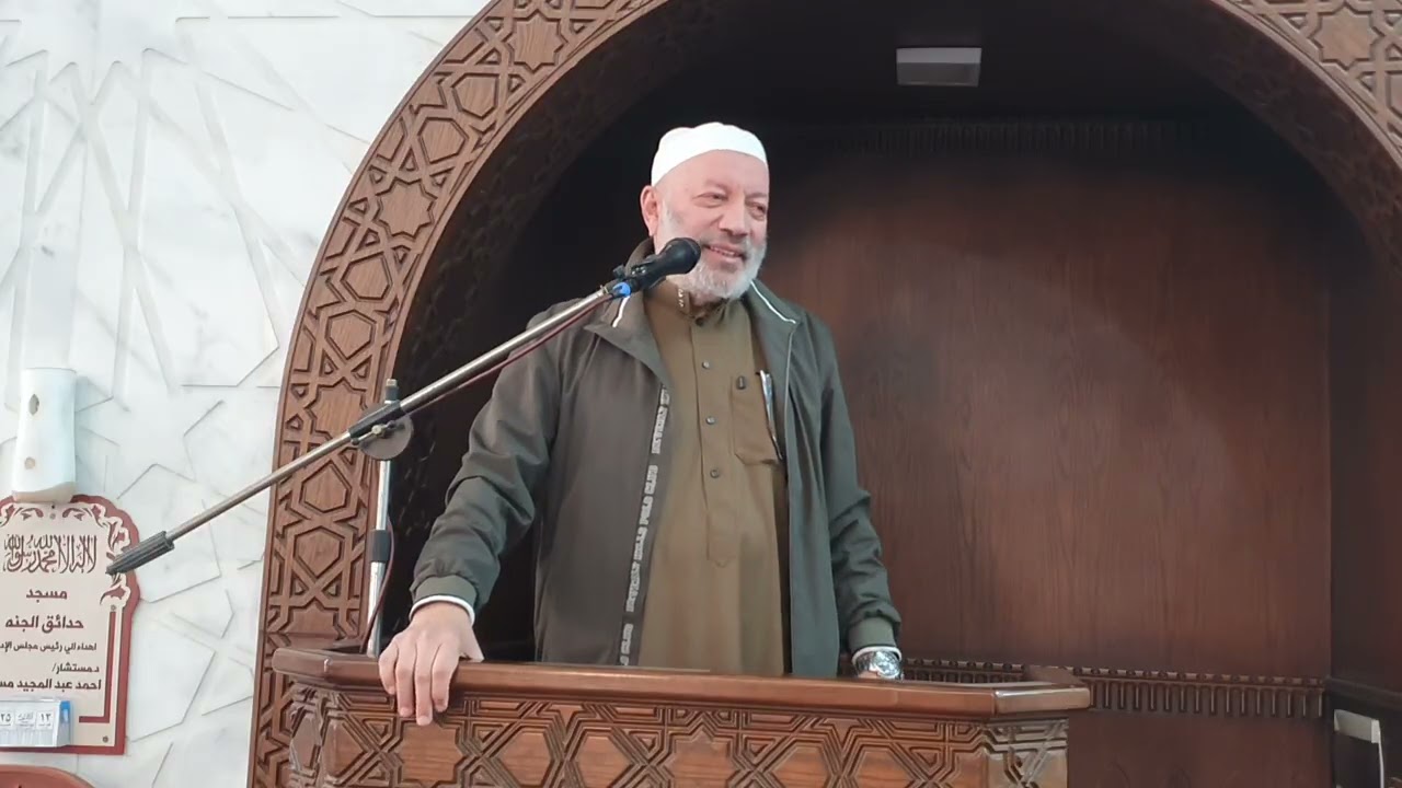 رمضان! - خطبة الجمعة للدكتور علي حسيب بمسجد حدائق الجنة