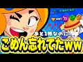 【ブロスタ】1人だけ紺盾になってなくて笑ったww【ザベスRank35】