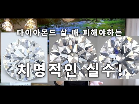 1캐럿💎이것만 알아도 절반은 성공👌다이아몬드 해외 직구? 😆💕