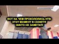 ЭТОТ МОМЕНТ В СЮЖЕТЕ НИКТО НЕ ЗАМЕТИЛ! НТВ РЕШИЛО РАЗОБЛАЧИТЬ ОППОЗИЦИЮ, НО ПРОКОЛОЛИСЬ НА МЕЛОЧИ!