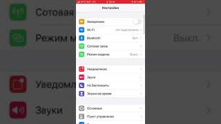 Как поменять страну или регион на iOS 14!!!!