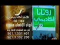 إستمرارية نادرة ومفقودة قناة روتانا موسيقى 12 06 2005 بمساعدة  
