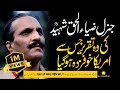 General zia ul haq shaheed speech with majlis shura part 2