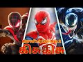Marvel's Spider-Man 2 என்ன புதுசு ? #shorts #short