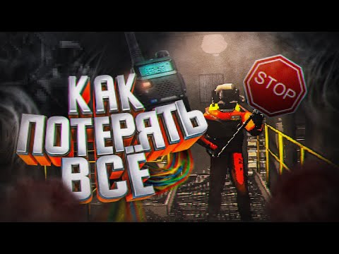 Видео: Как потерять все (Lethal Company)