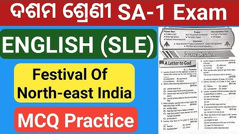 Festival of North East India 10th class sa1 exam mcq question answer |class 10 sa1 english exam 2022