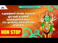 Non stop  hindu devotional songs