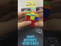 OLL 01 #cubing #CFOP#algorithm