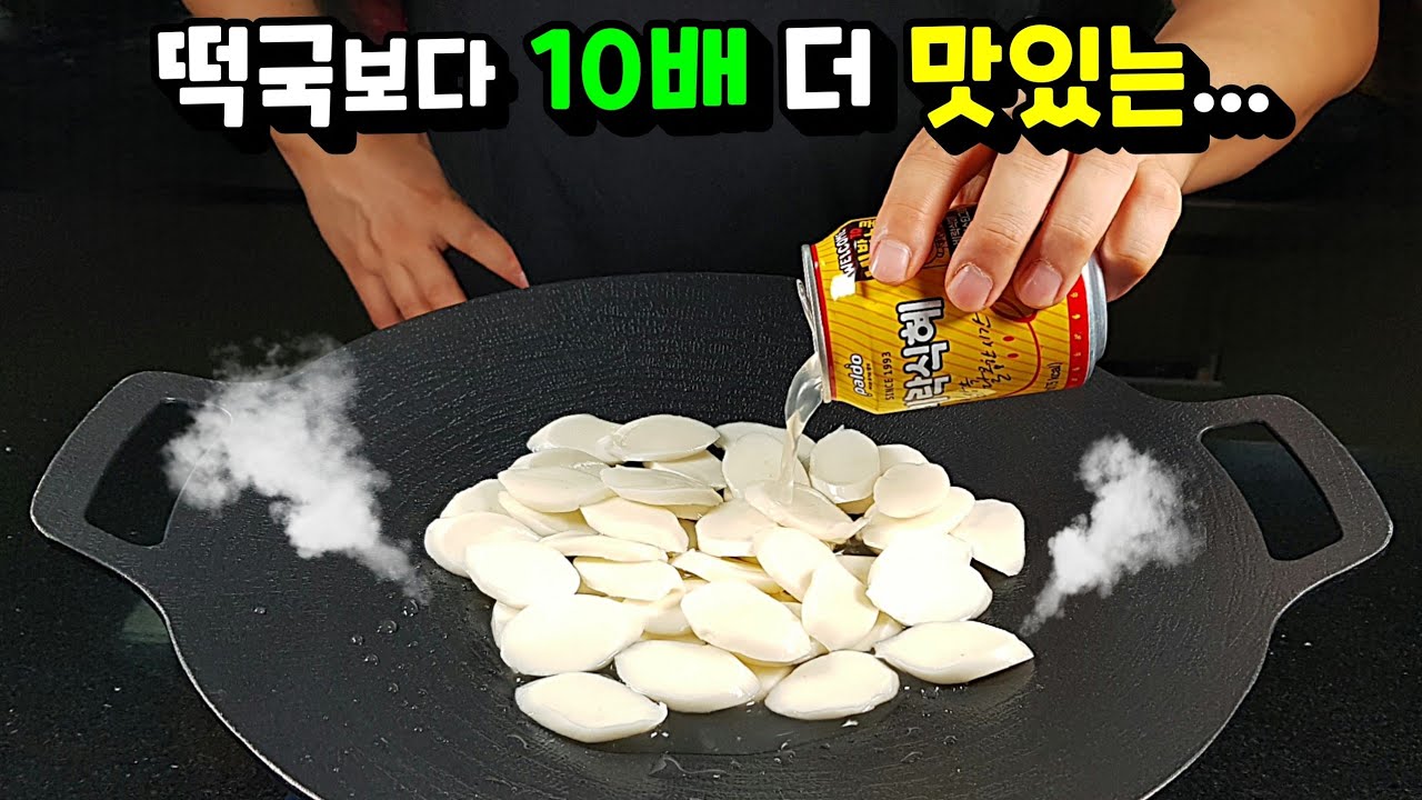 식혜 떡국떡 떡볶이